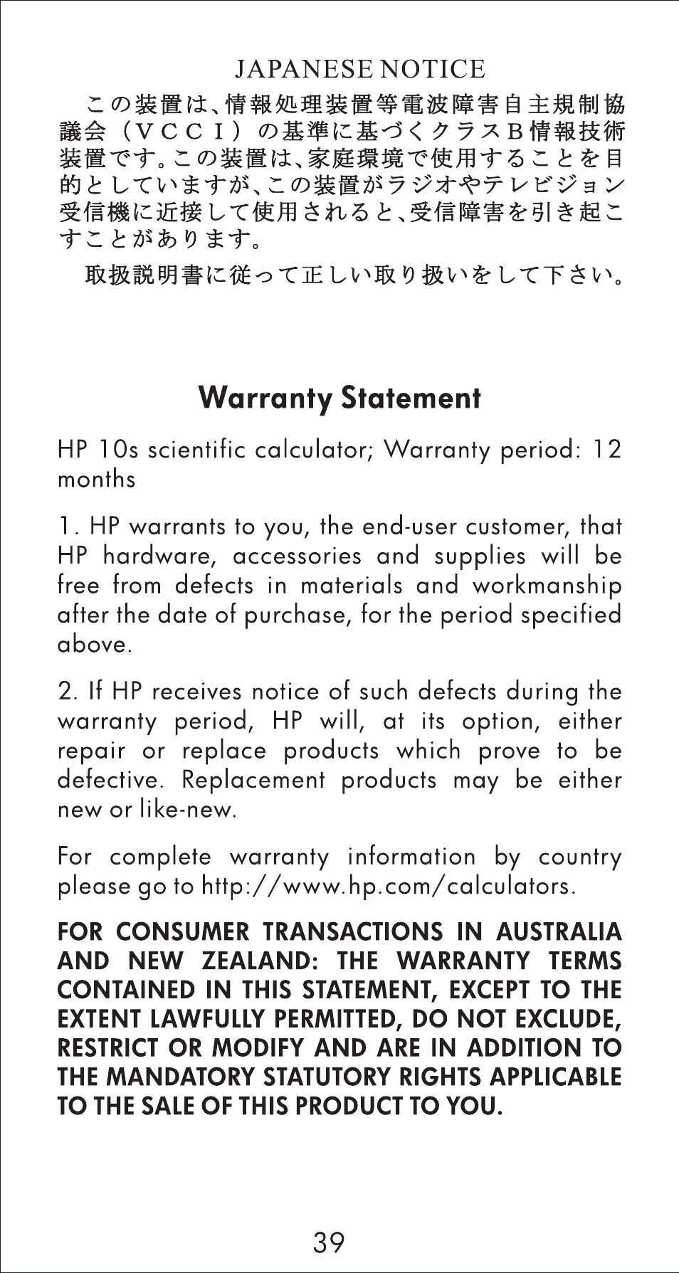 Gît« tæ® l tæffl è tl î> i, gît e» êr 51 # e r, Warranty statement, Japanese notice | I*ti«éotieuv'mt)mv'èu-ctèv | HP 10s Scientific Calculator User Manual | Page 40 / 44