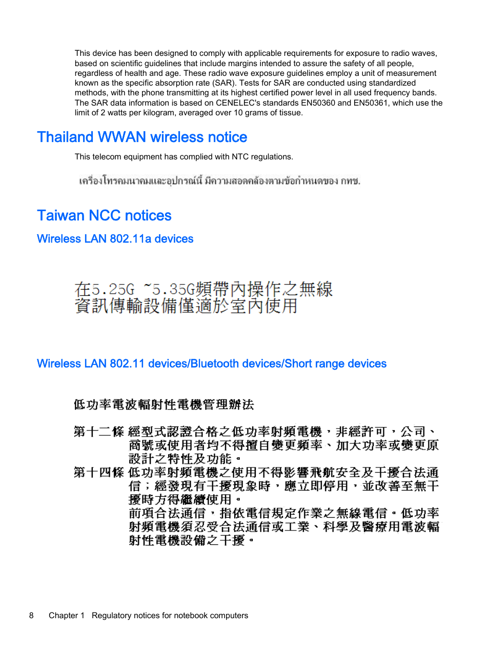 Thailand wwan wireless notice, Taiwan ncc notices, Wireless lan 802.11a devices | Thailand wwan wireless notice taiwan ncc notices | HP 18-5021 All-in-One Desktop PC User Manual | Page 16 / 61