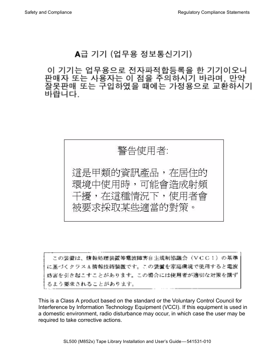 HP Integrity NonStop H-Series User Manual | Page 70 / 76