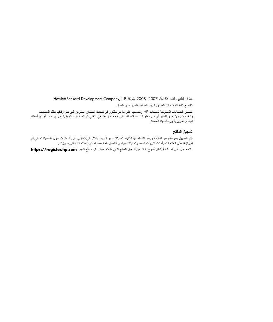 HP 2-Megapixel Autofocus Webcam User Manual | Page 224 / 241