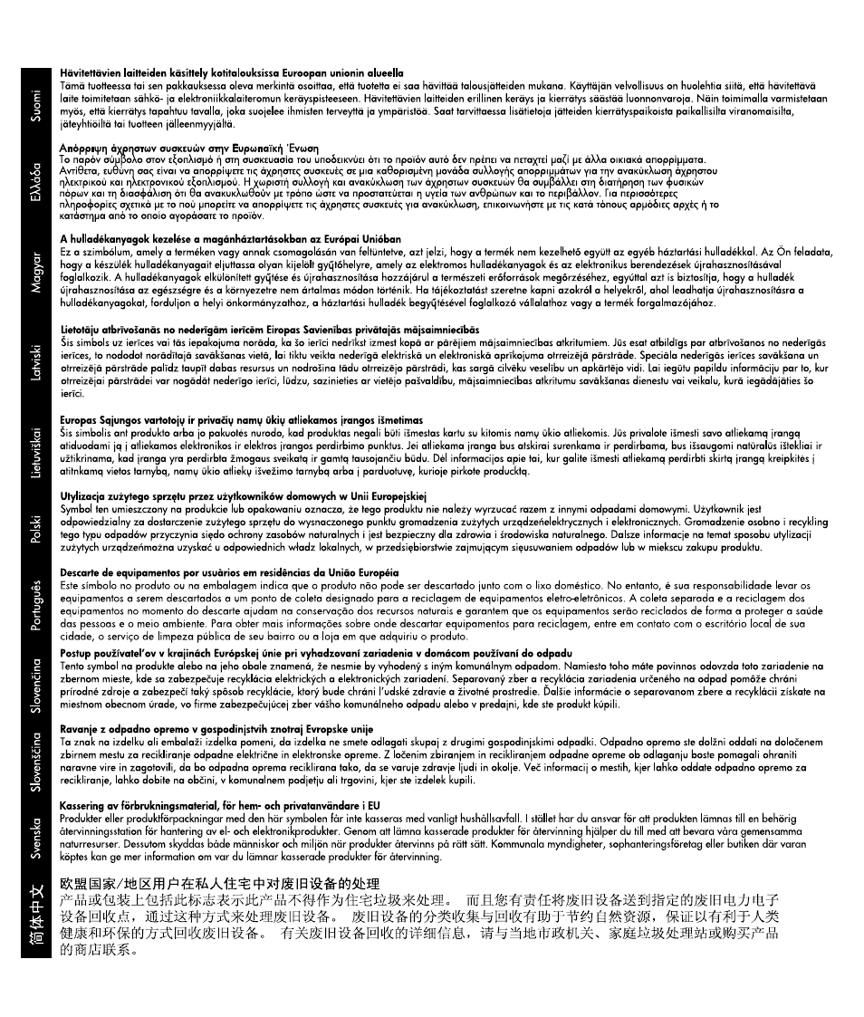 HP 2-Megapixel Autofocus Webcam User Manual | Page 4 / 241