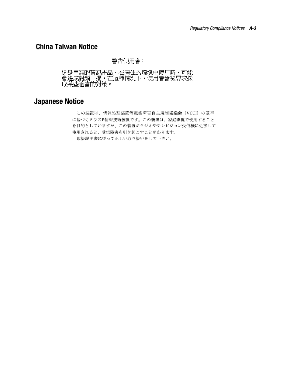 China taiwan notice, Japanese notice, China taiwan notice japanese notice | HP Compaq NC3123 Fast Ethernet NIC PCI Adapter User Manual | Page 18 / 22