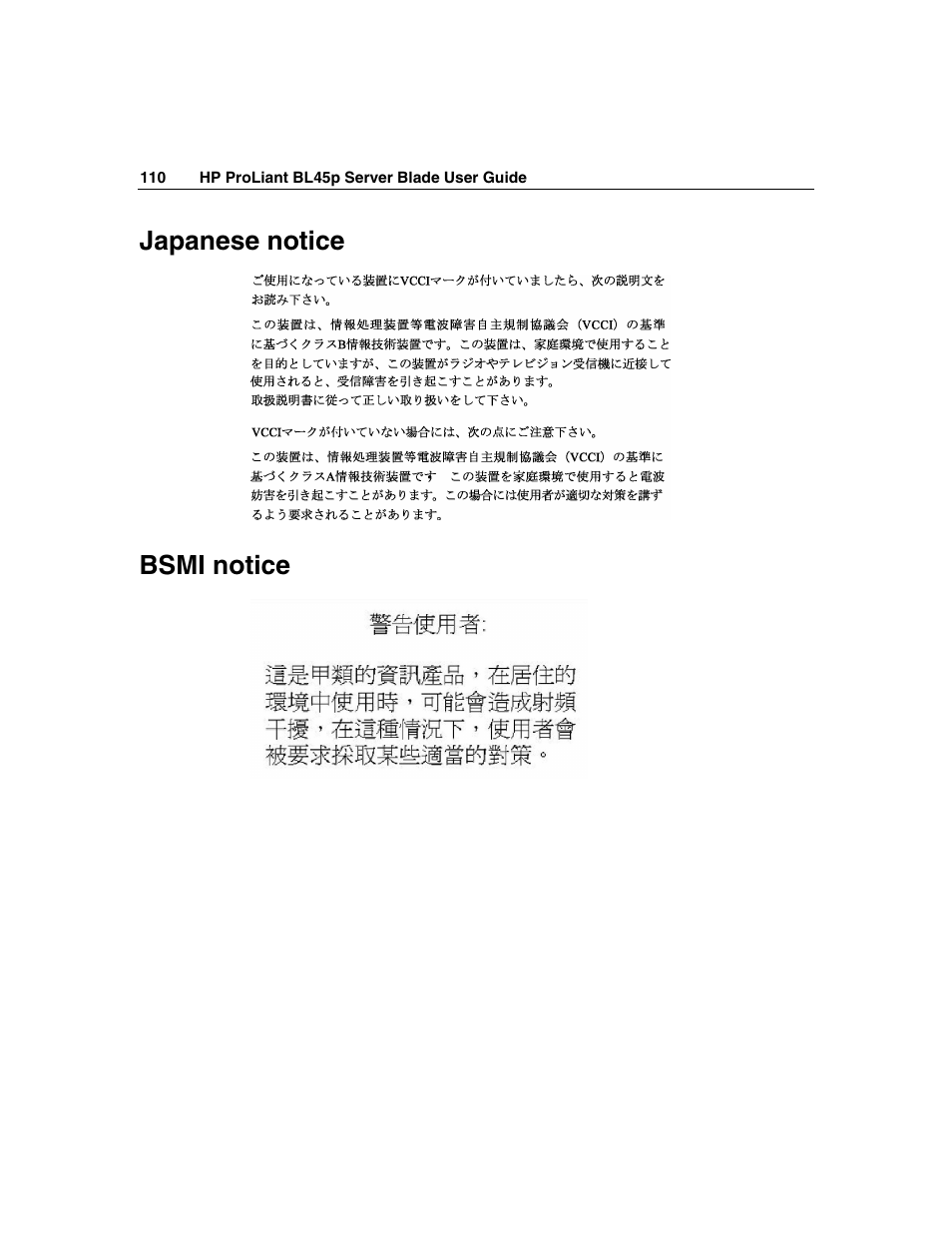 Japanese notice, Bsmi notice | HP ProLiant BL45p Server series User Manual | Page 110 / 128