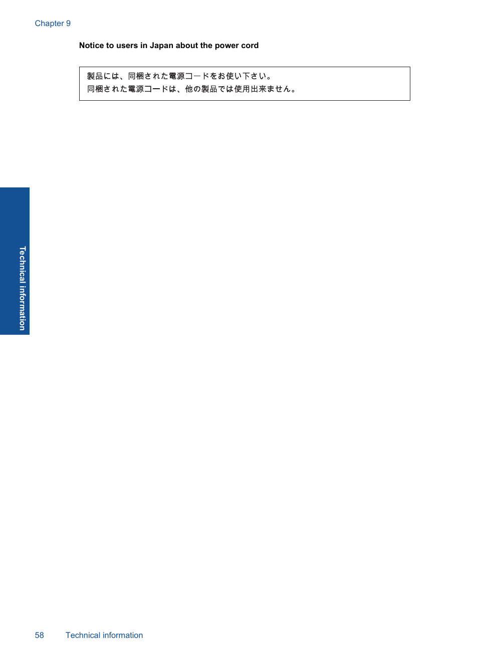 Notice to users in japan about the power cord | HP Deskjet 3050 User Manual | Page 60 / 66