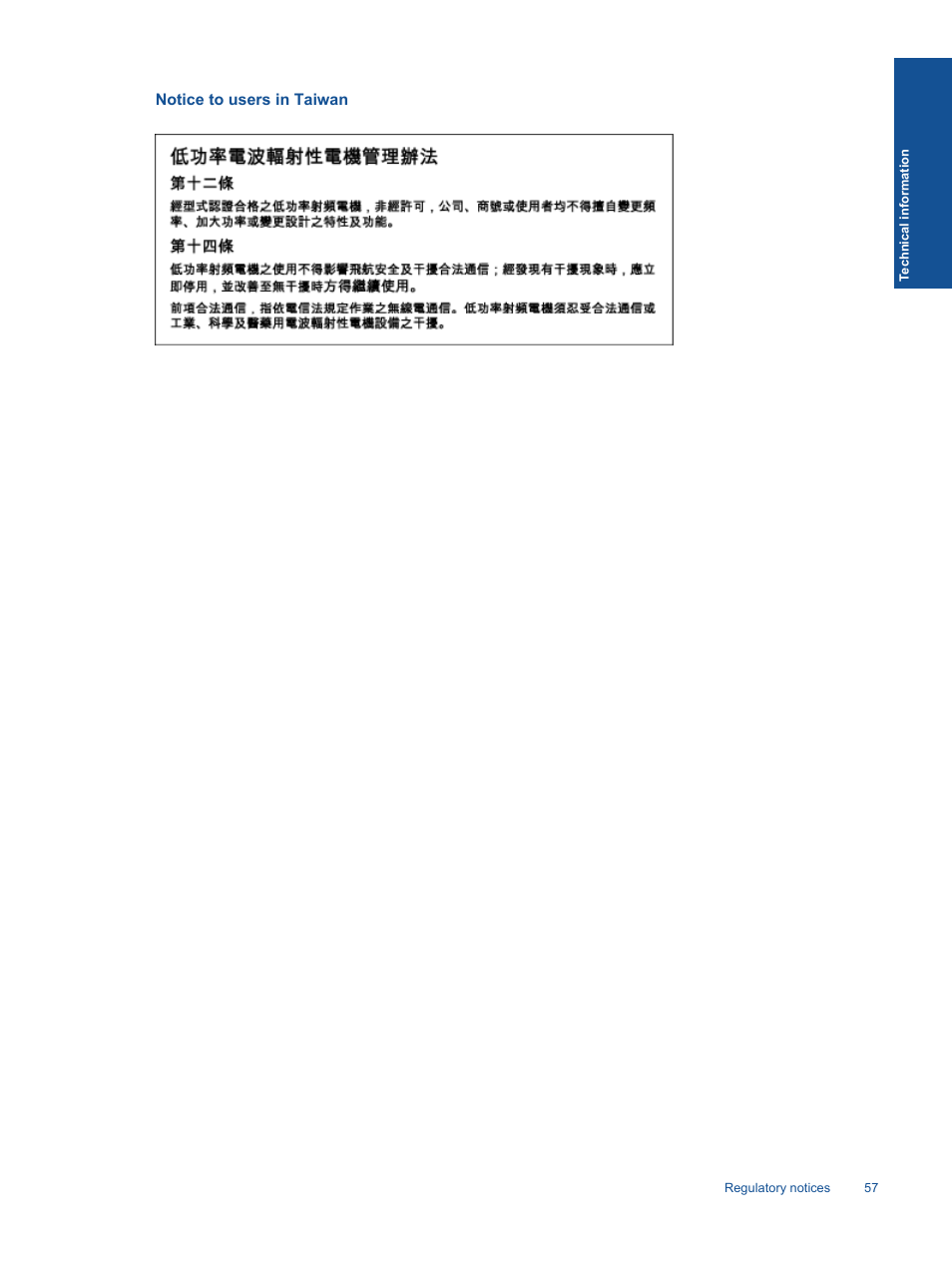 Notice to users in taiwan | HP Deskjet 3511 e-All-in-One Printer User Manual | Page 59 / 62