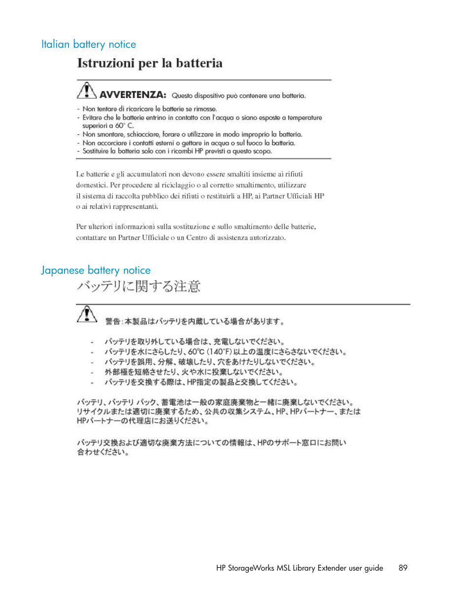 Italian battery notice, Japanese battery notice, 89 japanese battery notice | HP StoreEver MSL Tape Libraries User Manual | Page 89 / 96