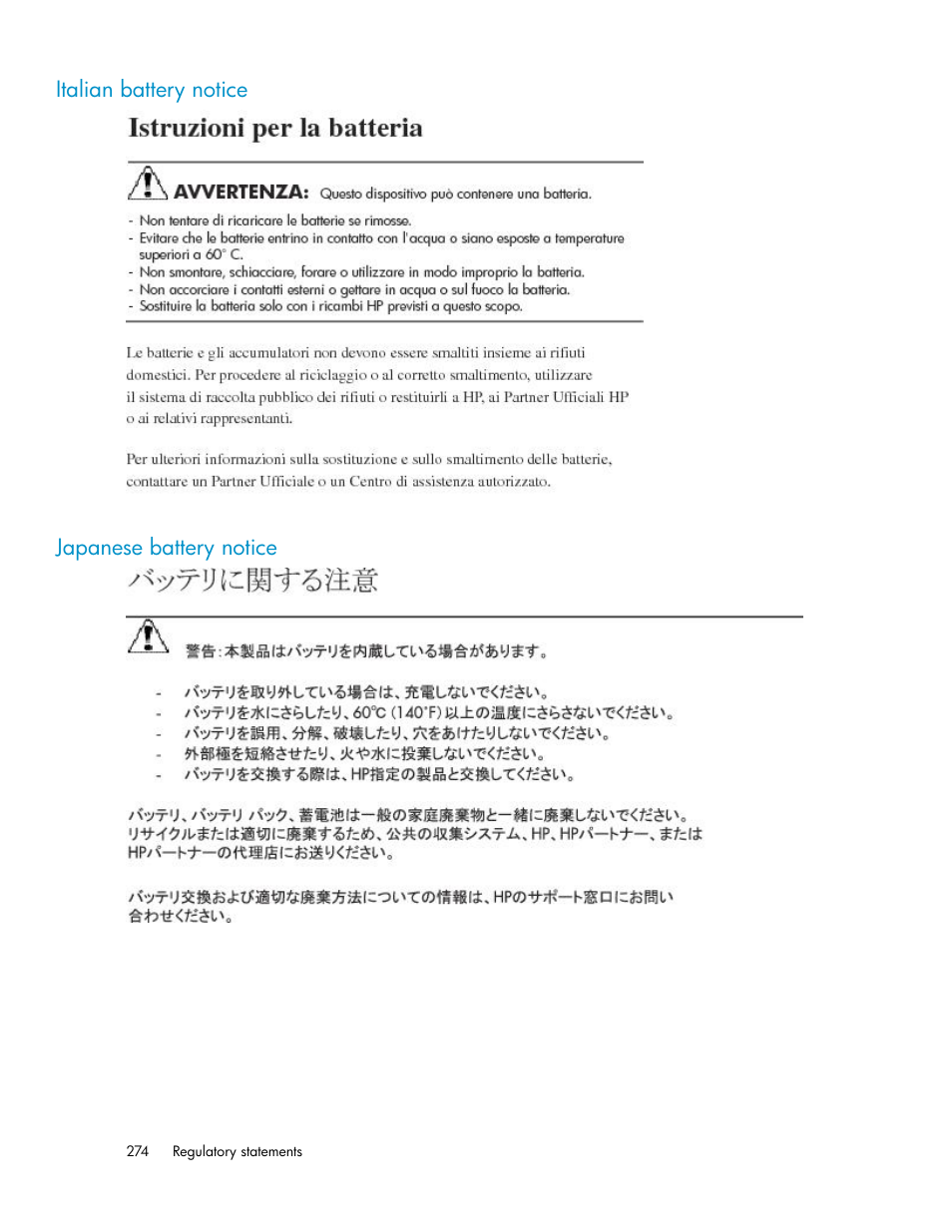 Italian battery notice, Japanese battery notice, 274 japanese battery notice | Italian battery notice japanese battery notice | HP StoreEver ESL G3 Tape Libraries User Manual | Page 274 / 286