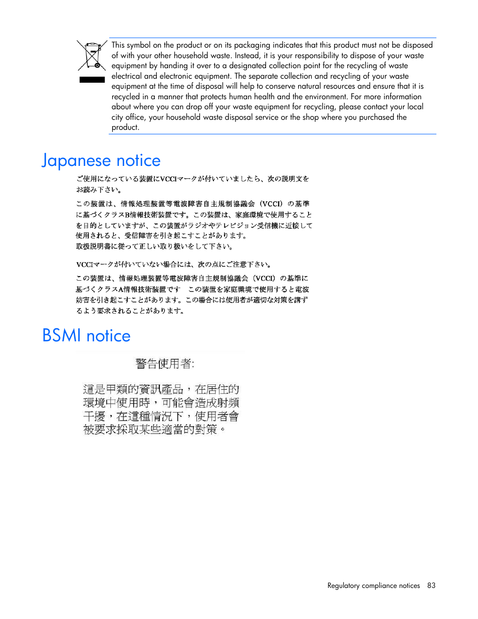 Japanese notice, Bsmi notice | HP ProLiant DL585 G2 Server User Manual | Page 83 / 104