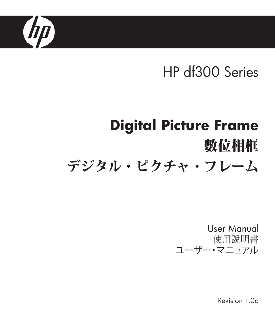 HP df300 Digital Picture Frame User Manual | 58 pages