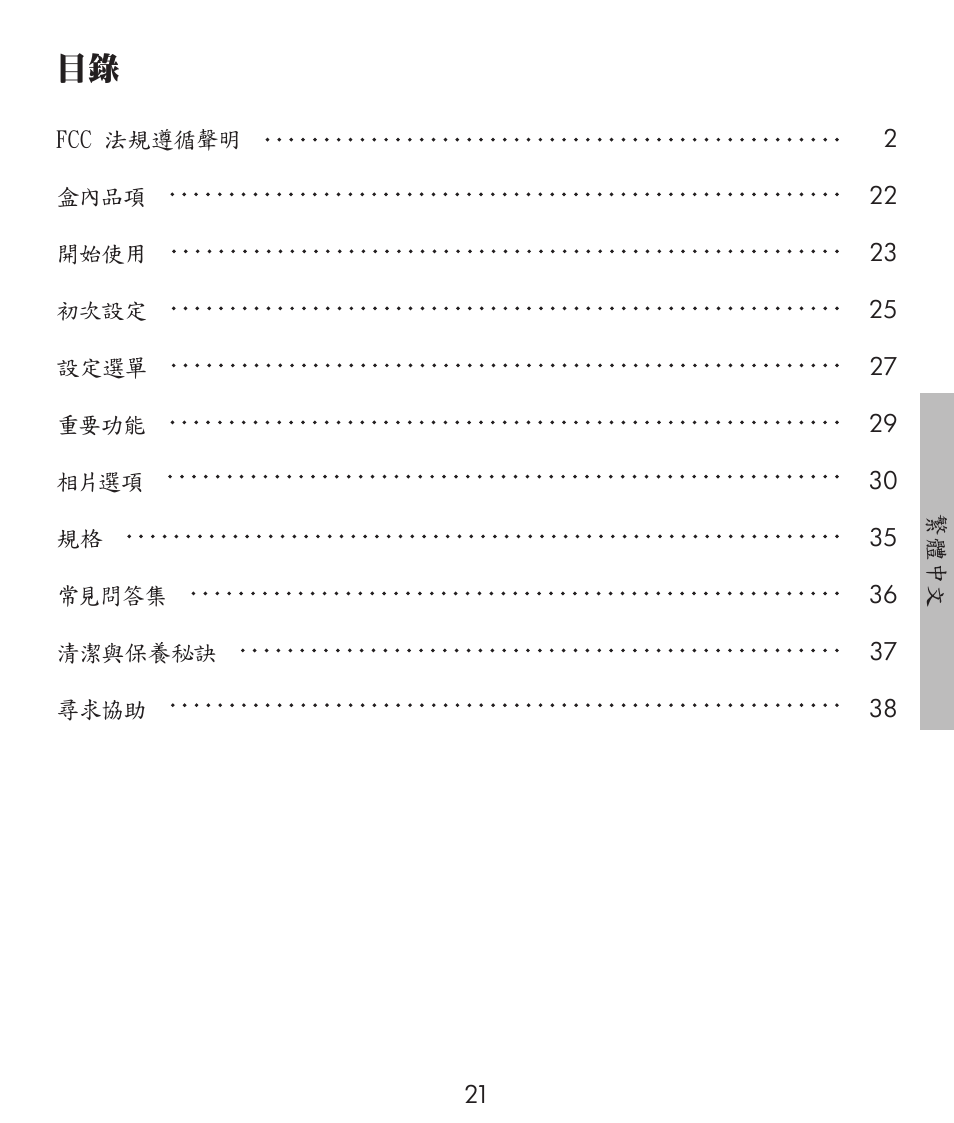 HP df300 Digital Picture Frame User Manual | Page 21 / 58