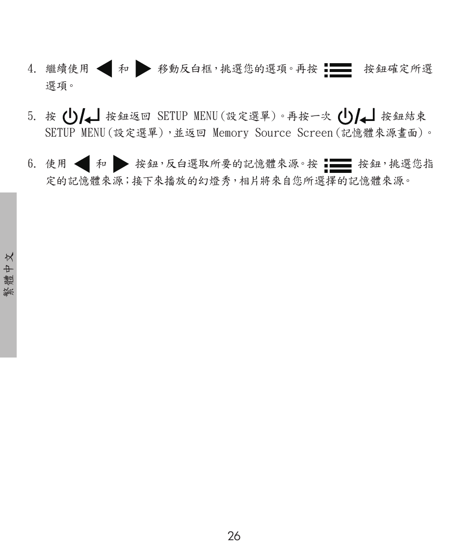 HP df300 Digital Picture Frame User Manual | Page 26 / 58