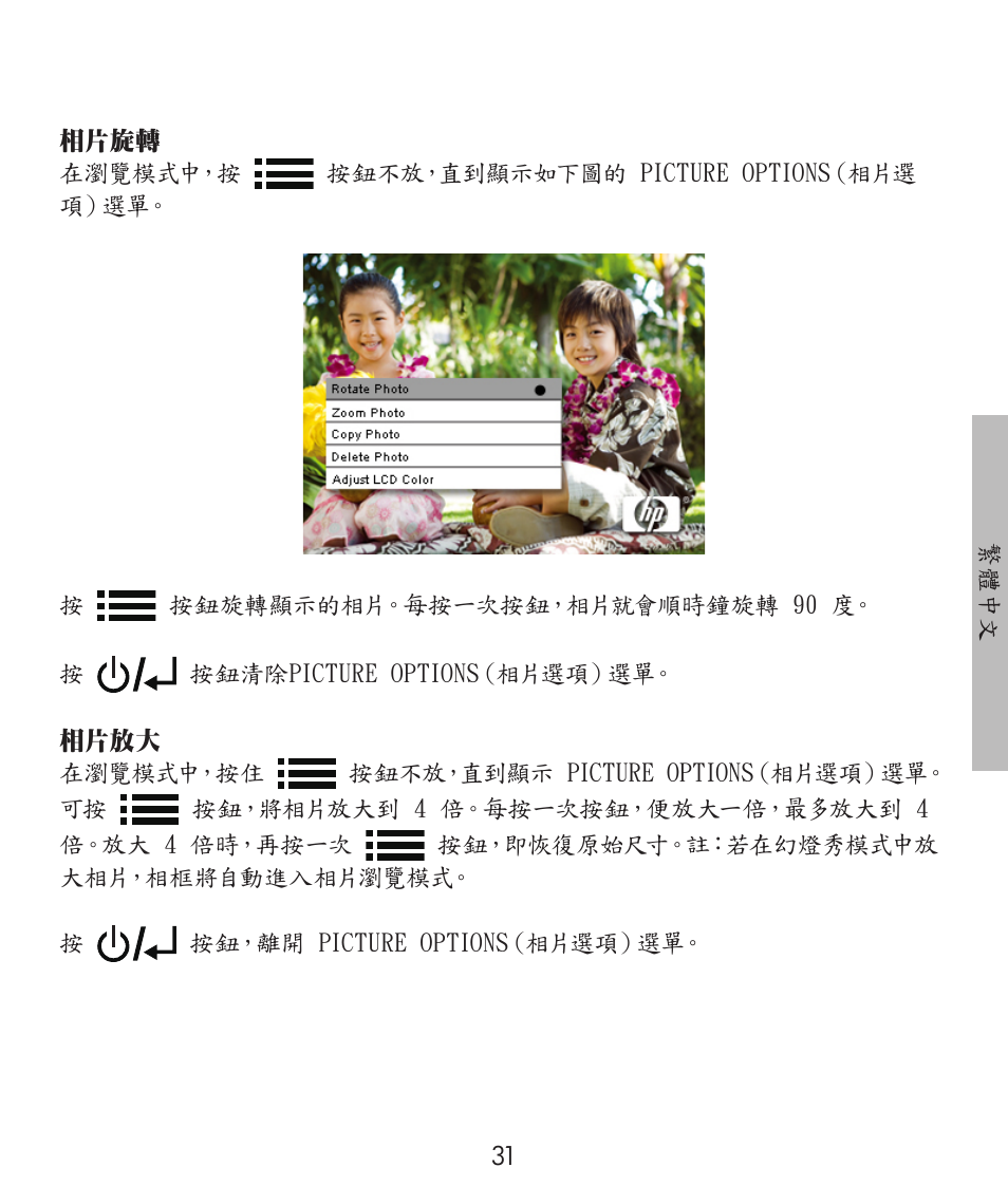 HP df300 Digital Picture Frame User Manual | Page 31 / 58
