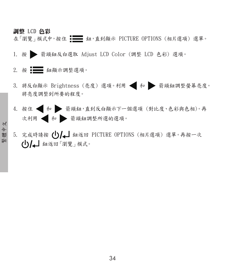 HP df300 Digital Picture Frame User Manual | Page 34 / 58