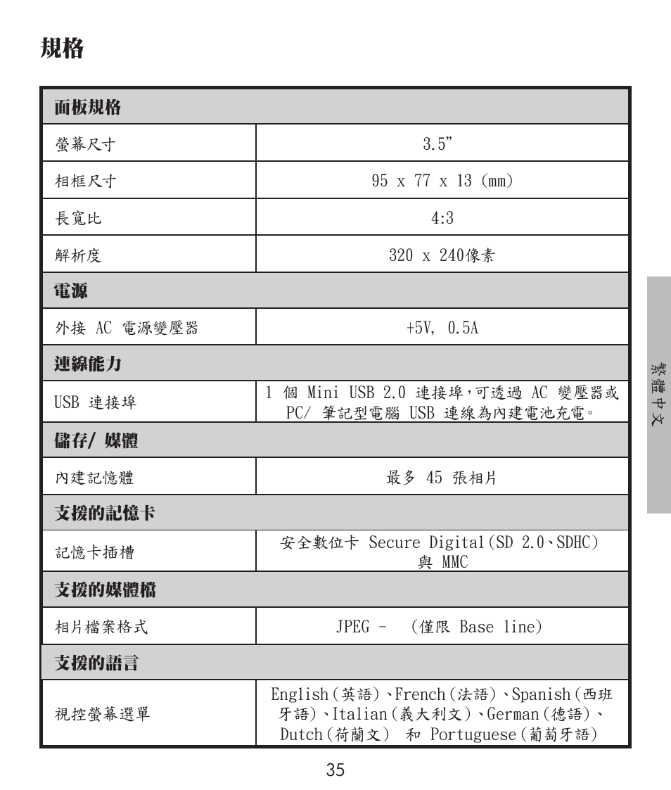 HP df300 Digital Picture Frame User Manual | Page 35 / 58