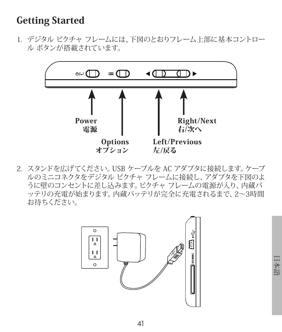 Getting started | HP df300 Digital Picture Frame User Manual | Page 41 / 58