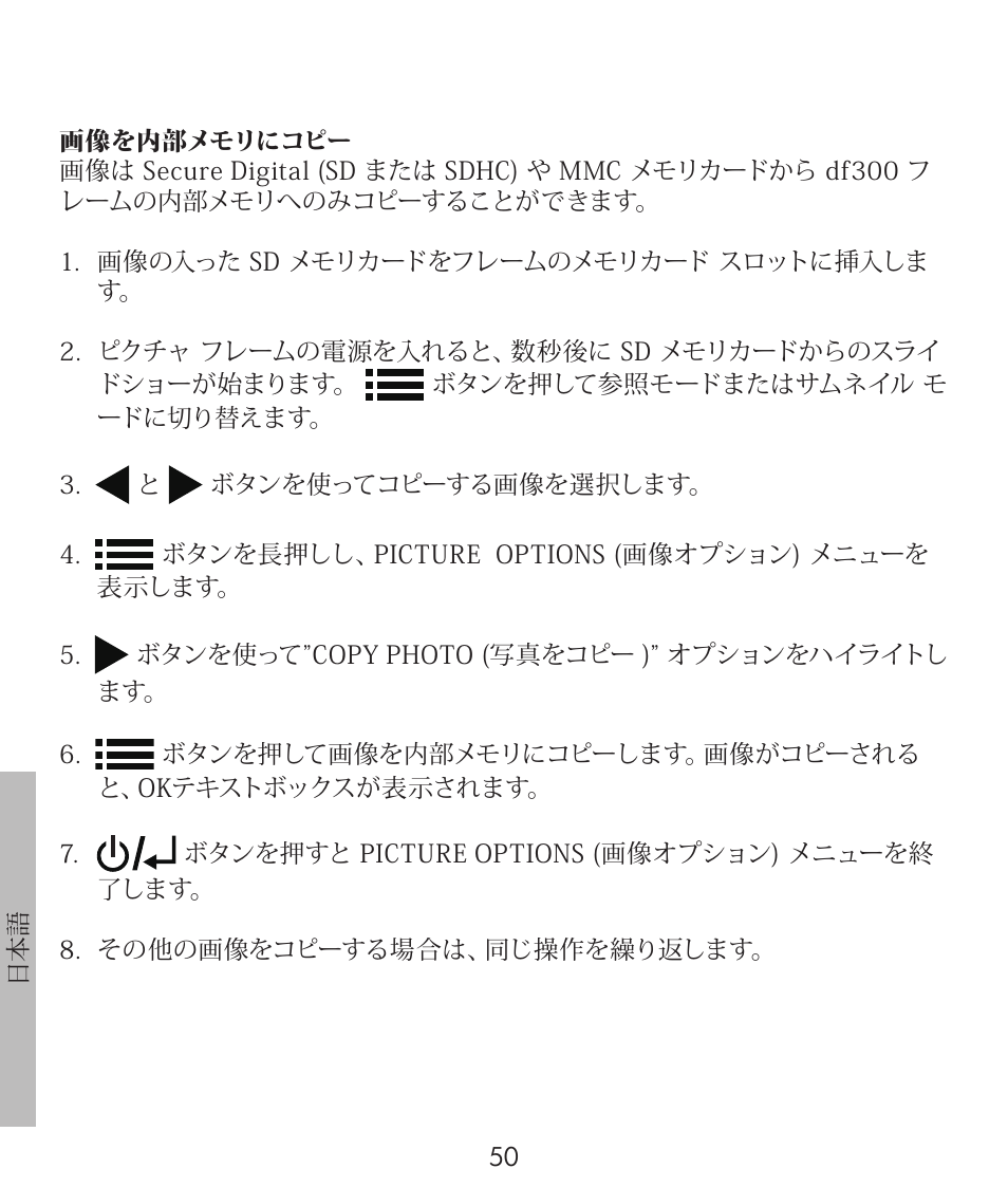 HP df300 Digital Picture Frame User Manual | Page 50 / 58