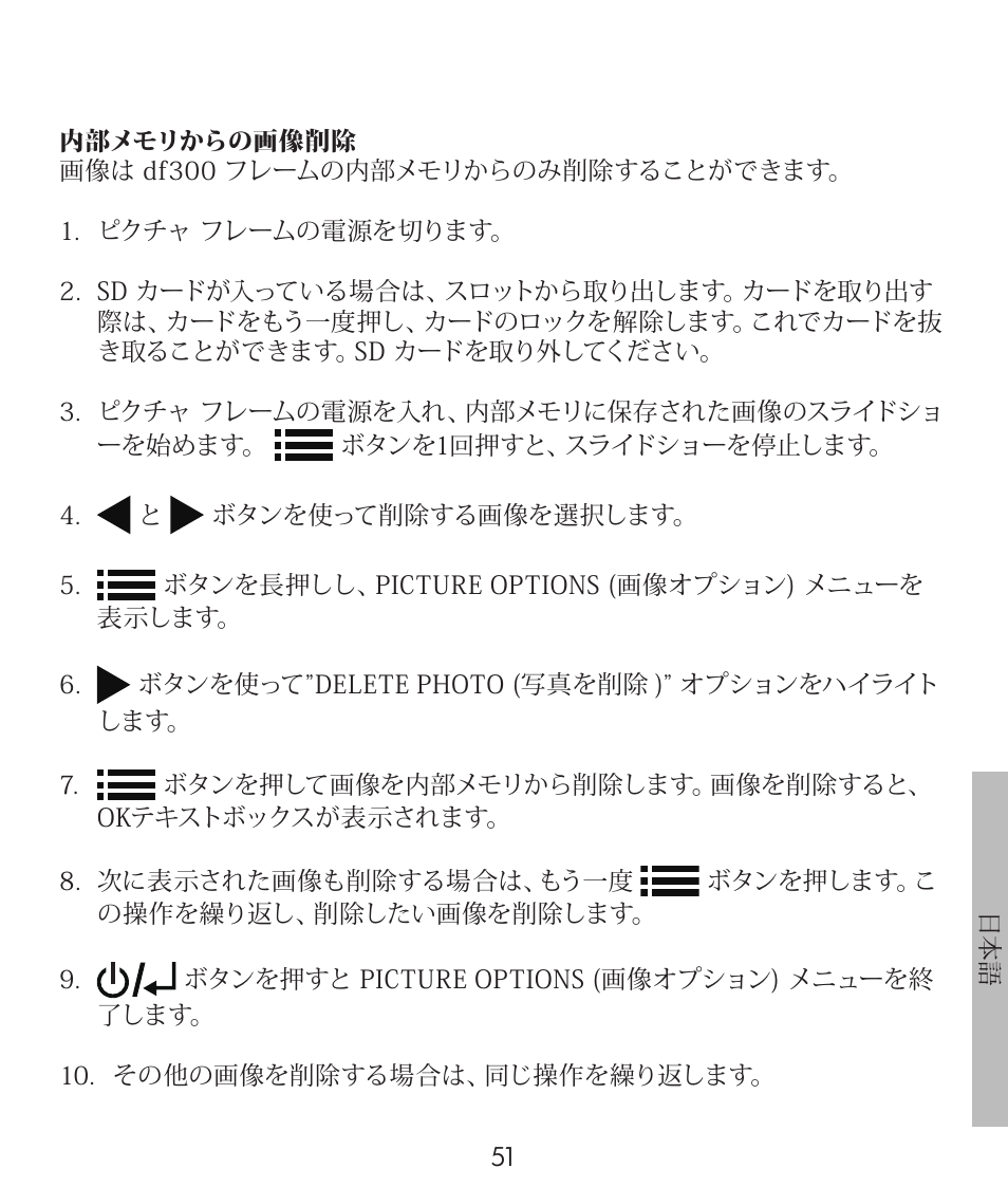 HP df300 Digital Picture Frame User Manual | Page 51 / 58