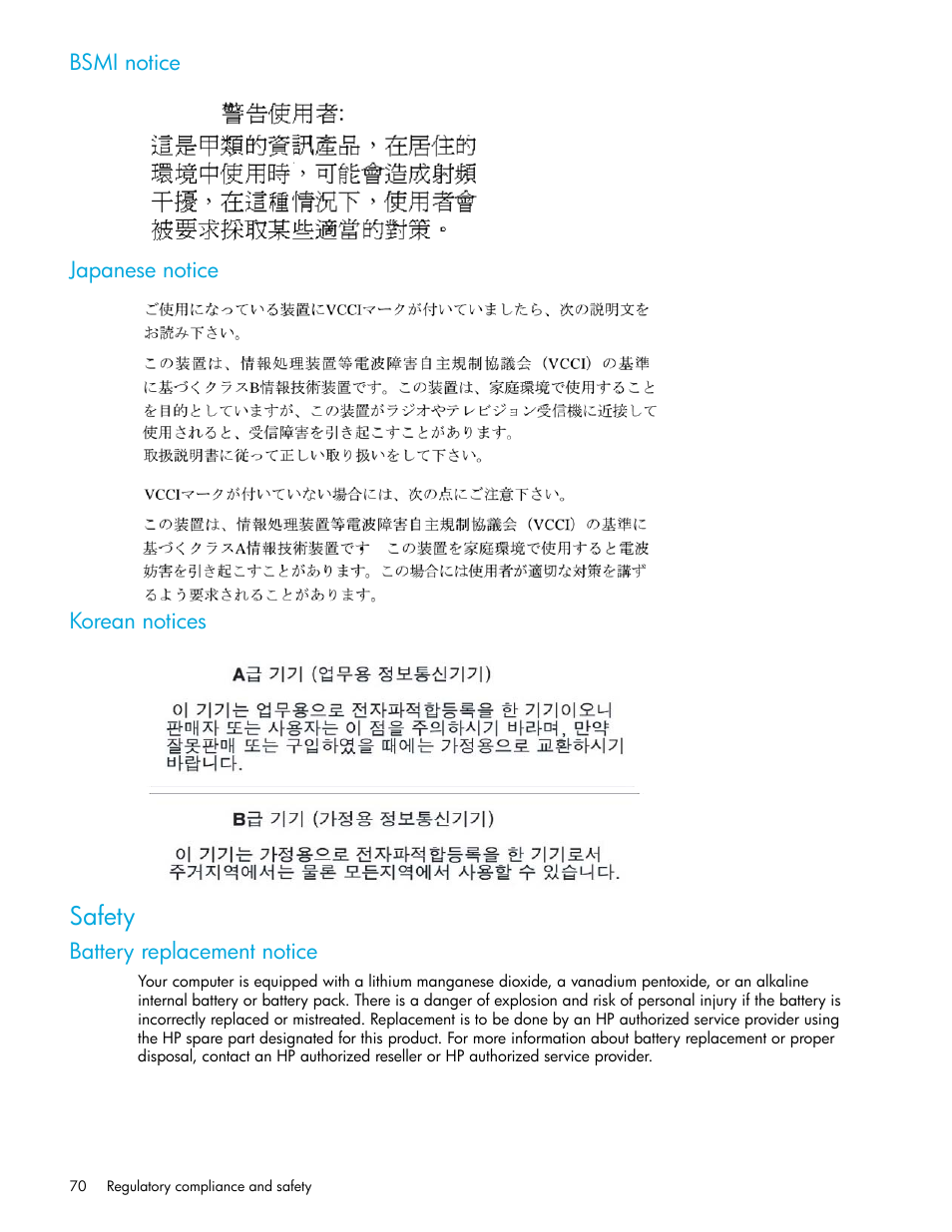 Bsmi notice, Japanese notice, Korean notices | Safety, Battery replacement notice | HP StorageWorks 2000fc G2 Modular Smart Array User Manual | Page 70 / 76