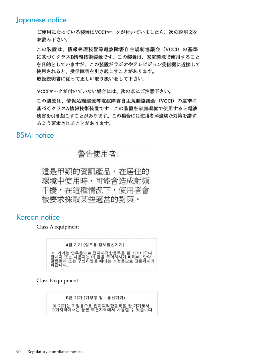 Japanese notice, Bsmi notice, Korean notice | Japanese notice bsmi notice korean notice | HP ProLiant DL785 G6 Server User Manual | Page 90 / 110