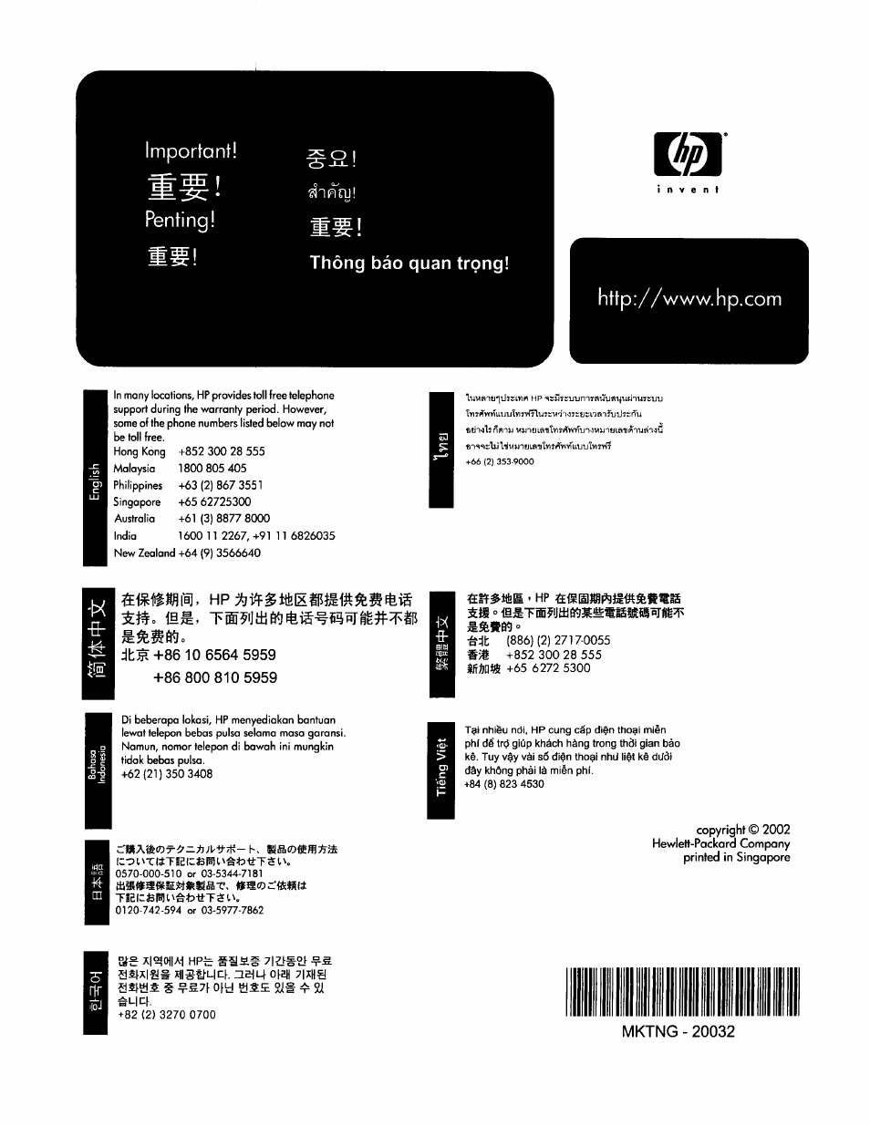 Hp jetdirect troubleshooting | HP Jetdirect 250m Print Server series User Manual | Page 119 / 181