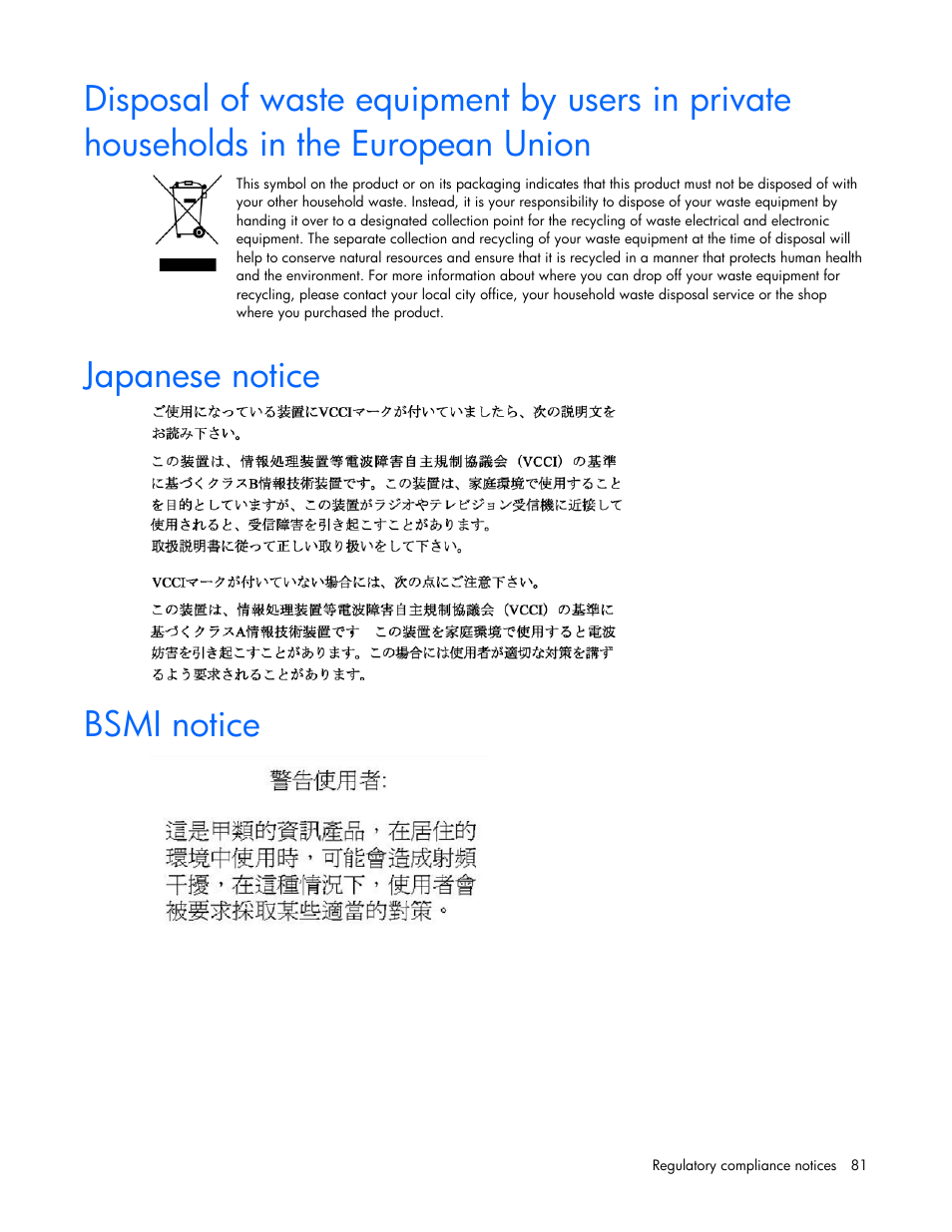 Japanese notice, Bsmi notice | HP ProLiant BL680c G5 Server-Blade User Manual | Page 81 / 100