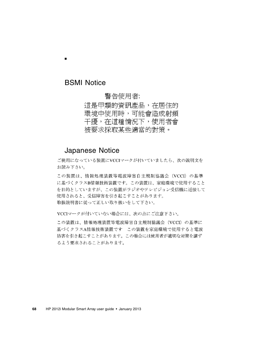 Bsmi notice japanese notice | HP MSA Controllers User Manual | Page 68 / 86