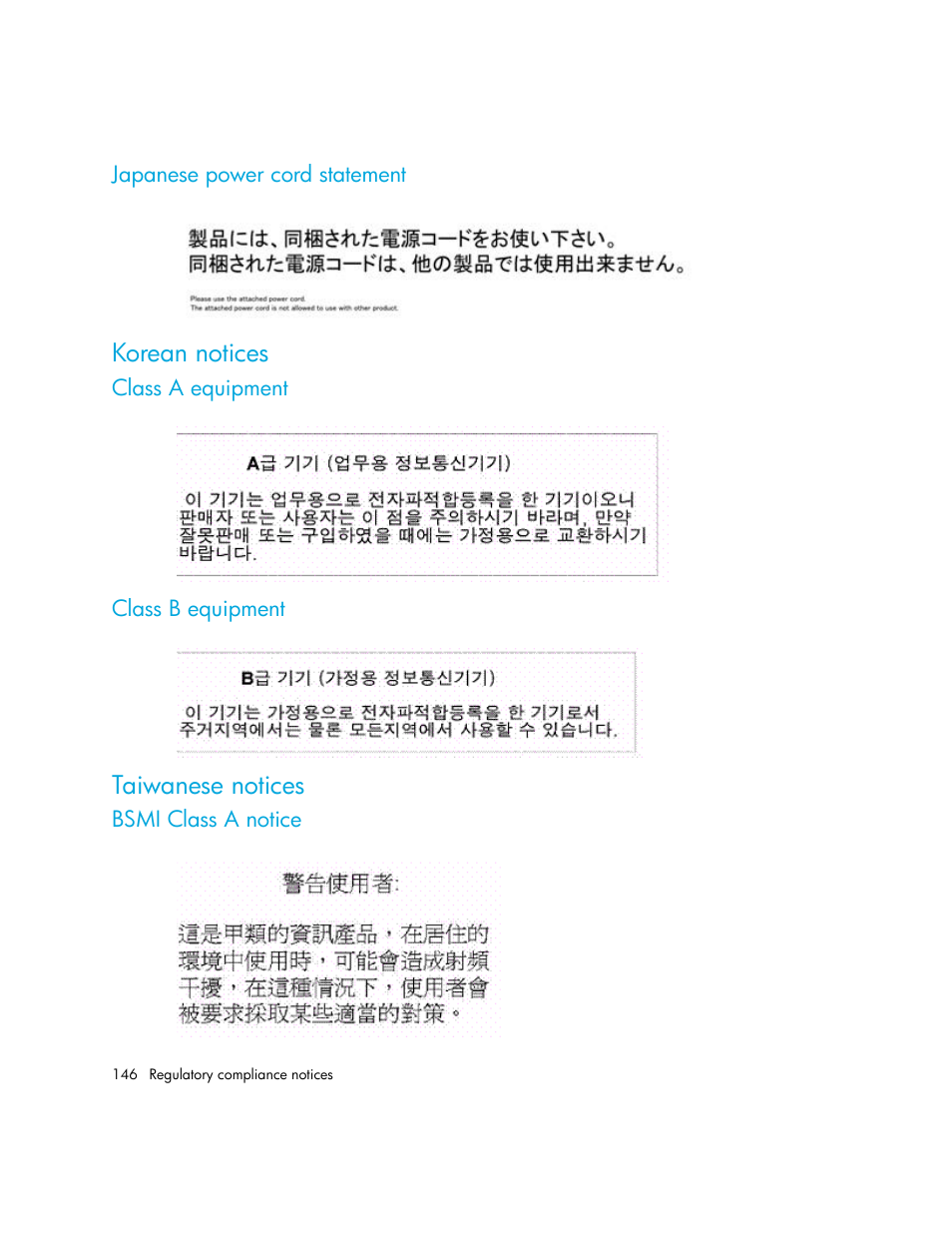 Japanese power cord statement, Korean notices, Class a equipment | Class b equipment, Taiwanese notices, Bsmi class a notice | HP StorageWorks MSL6000 Tape Library User Manual | Page 146 / 182