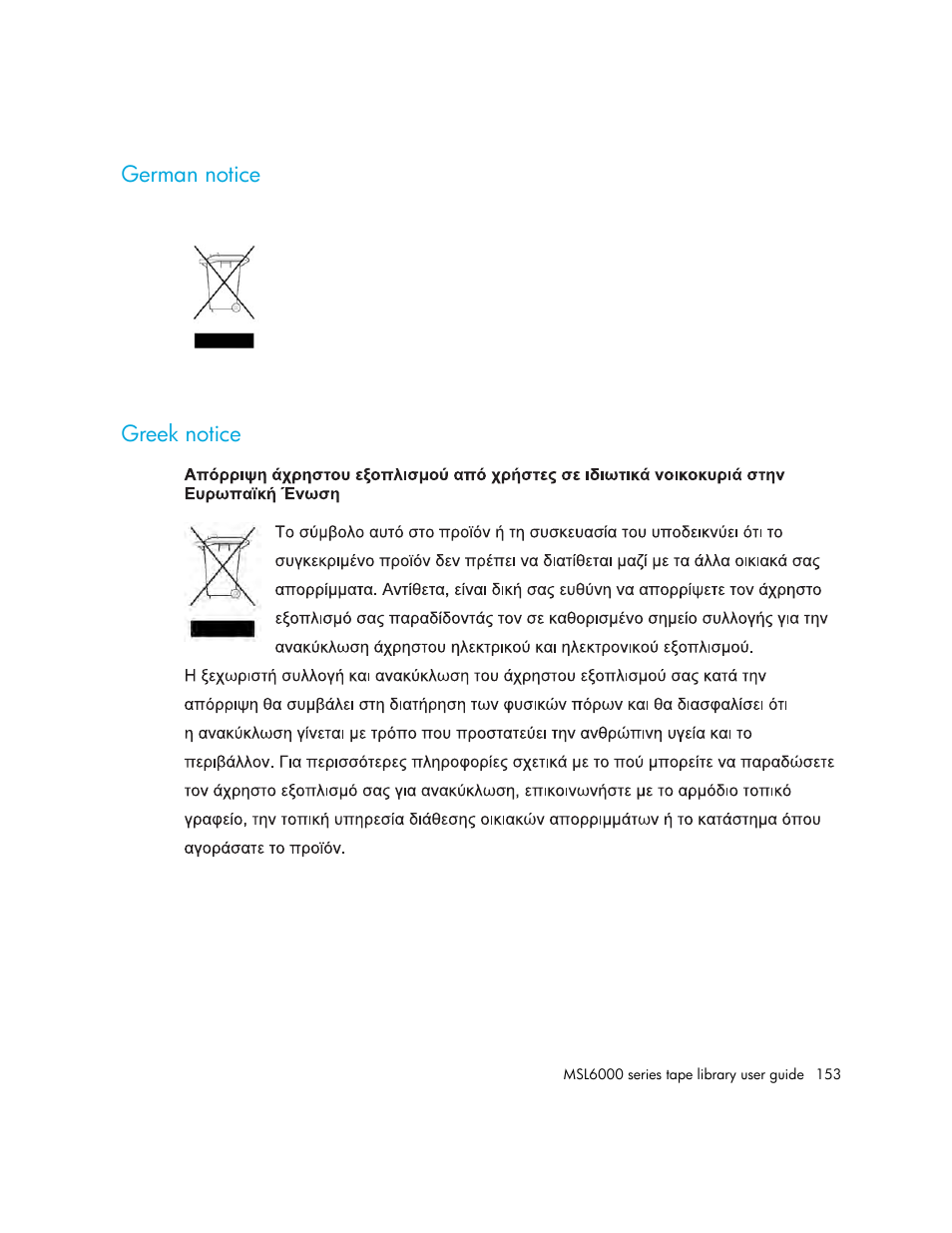 German notice, Greek notice, German notice greek notice | HP StorageWorks MSL6000 Tape Library User Manual | Page 153 / 182