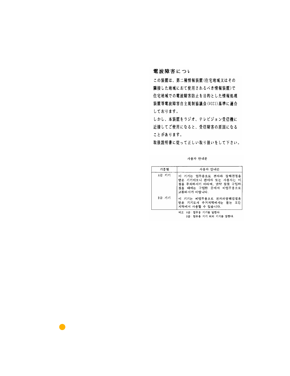 Regulatory notices, Fcc statement (usa), Led indicator statement | Power adapter statement, Egulatory, Otices | HP Deskjet 720c Printer User Manual | Page 58 / 66