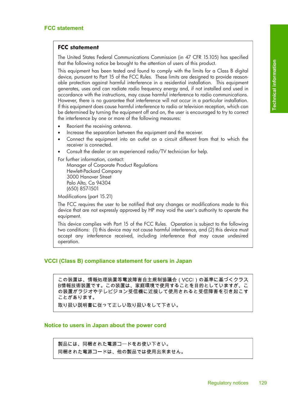 Fcc statement, Notice to users in japan about the power cord | HP Photosmart C4680 All-in-One Printer User Manual | Page 132 / 135