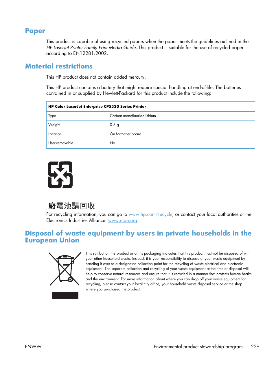Paper, Material restrictions | HP Color LaserJet Enterprise CP5525 Printer series User Manual | Page 245 / 262