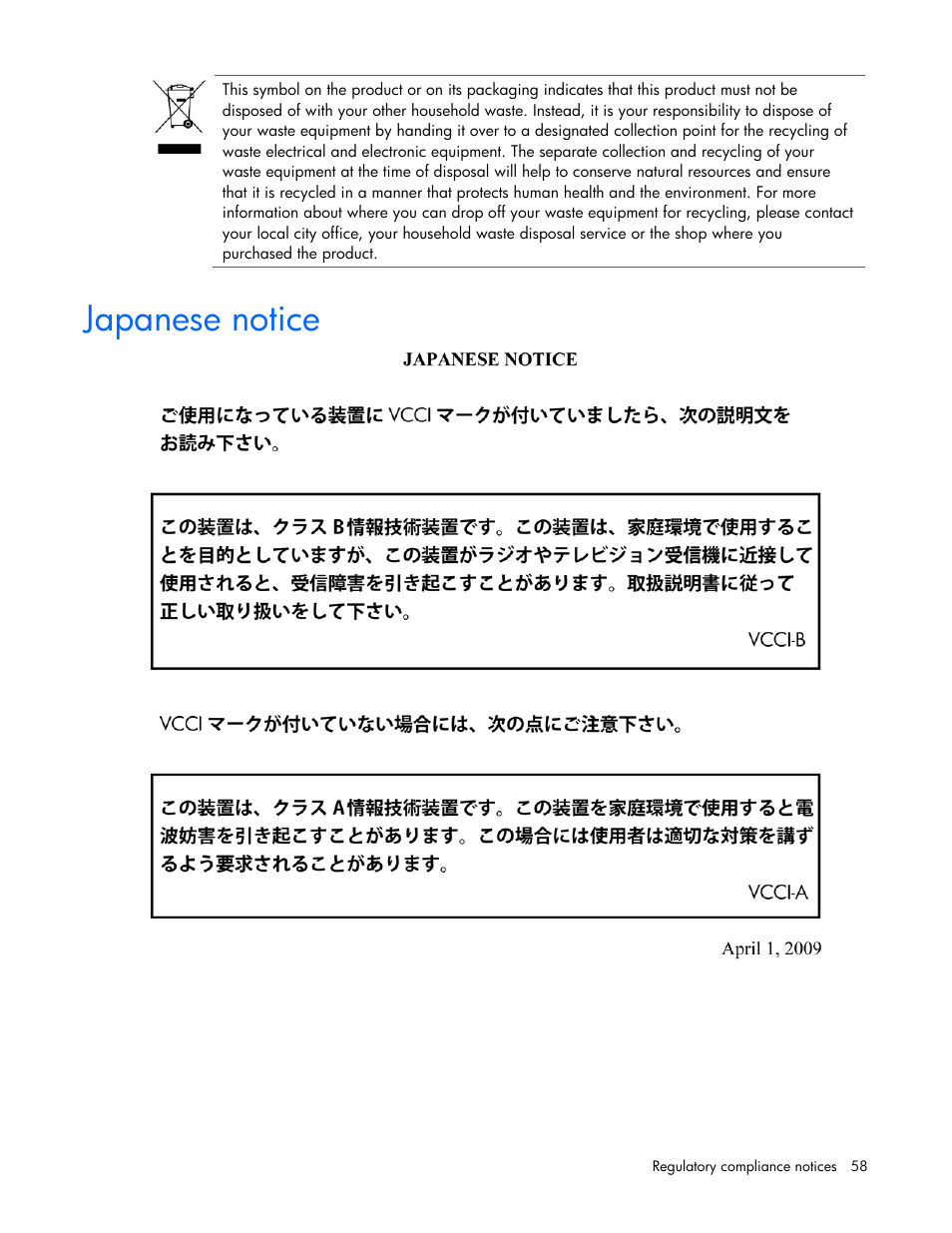 Japanese notice | HP UPS Extended Runtime Module User Manual | Page 58 / 65