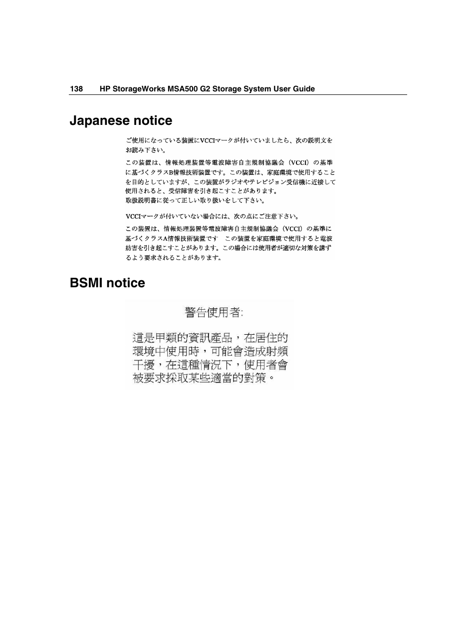 Japanese notice, Bsmi notice | HP StorageWorks 500 G2 Modular Smart Array User Manual | Page 138 / 153