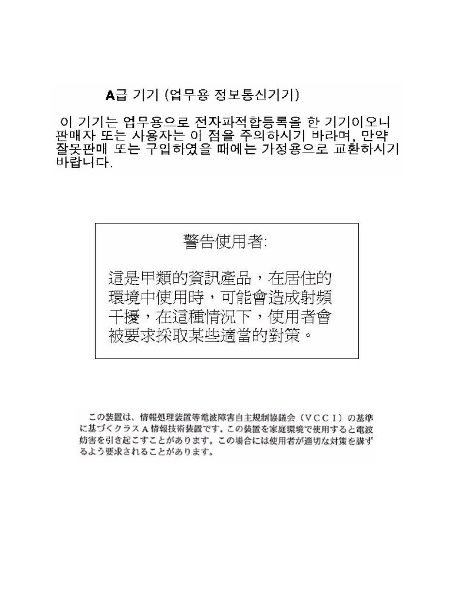 HP NonStop G-Series User Manual | Page 32 / 38