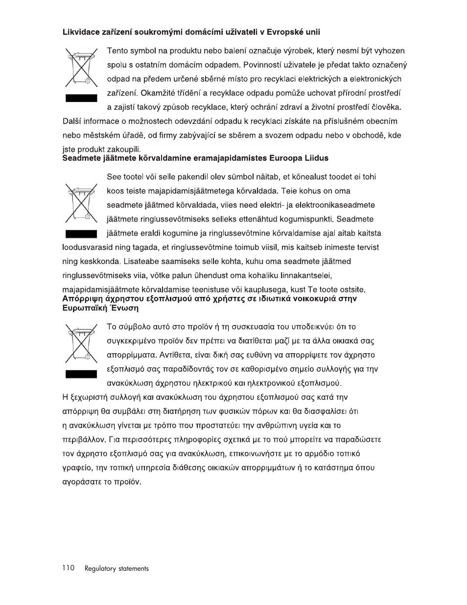 HP ESL E-series Tape Libraries User Manual | Page 110 / 141