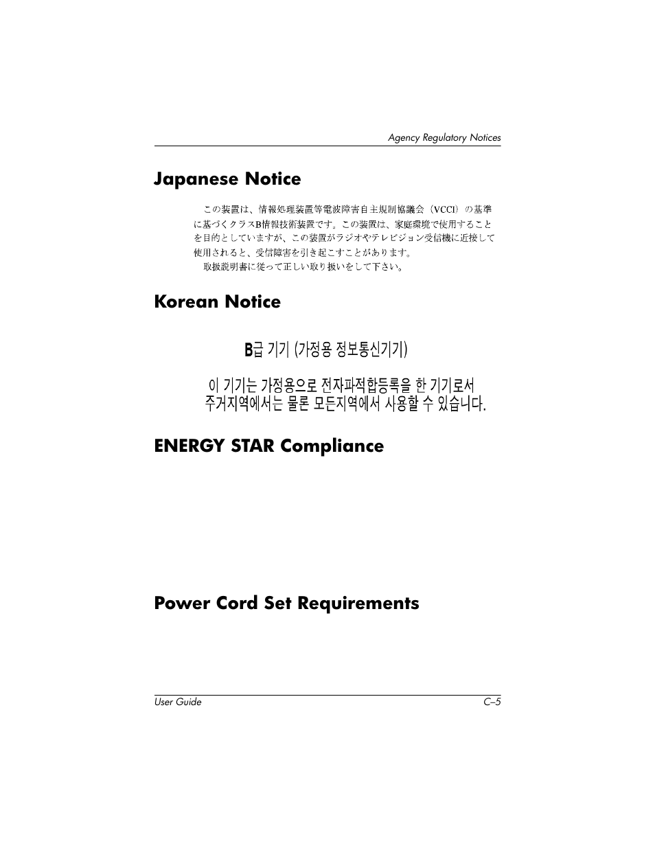Japanese notice, Korean notice, Energy star compliance | Power cord set requirements | HP L1940T 19-inch LCD Monitor User Manual | Page 55 / 58