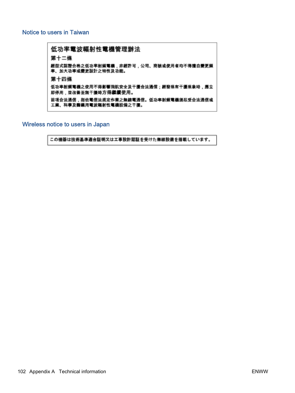 Notice to users in taiwan, Wireless notice to users in japan | HP ENVY 5530 e-All-in-One Printer User Manual | Page 106 / 108