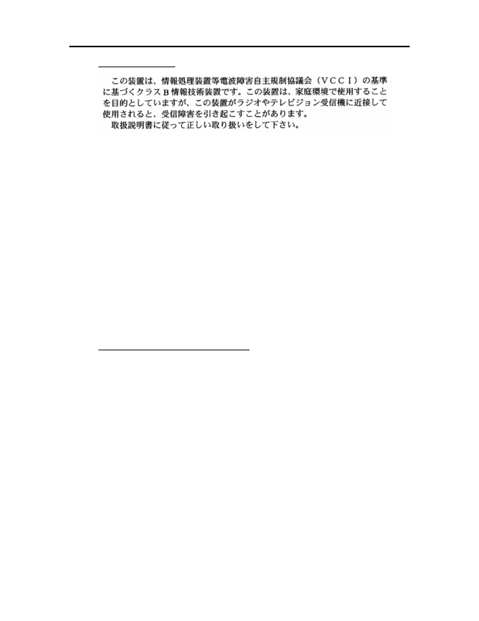 Wm-drm 10 licensed technology, Limited warranty and technical support statement, Wm-drm 10 licensed technology 275 | Japanese notice, Wm-drm | HP X500 Data Vault User Manual | Page 281 / 331