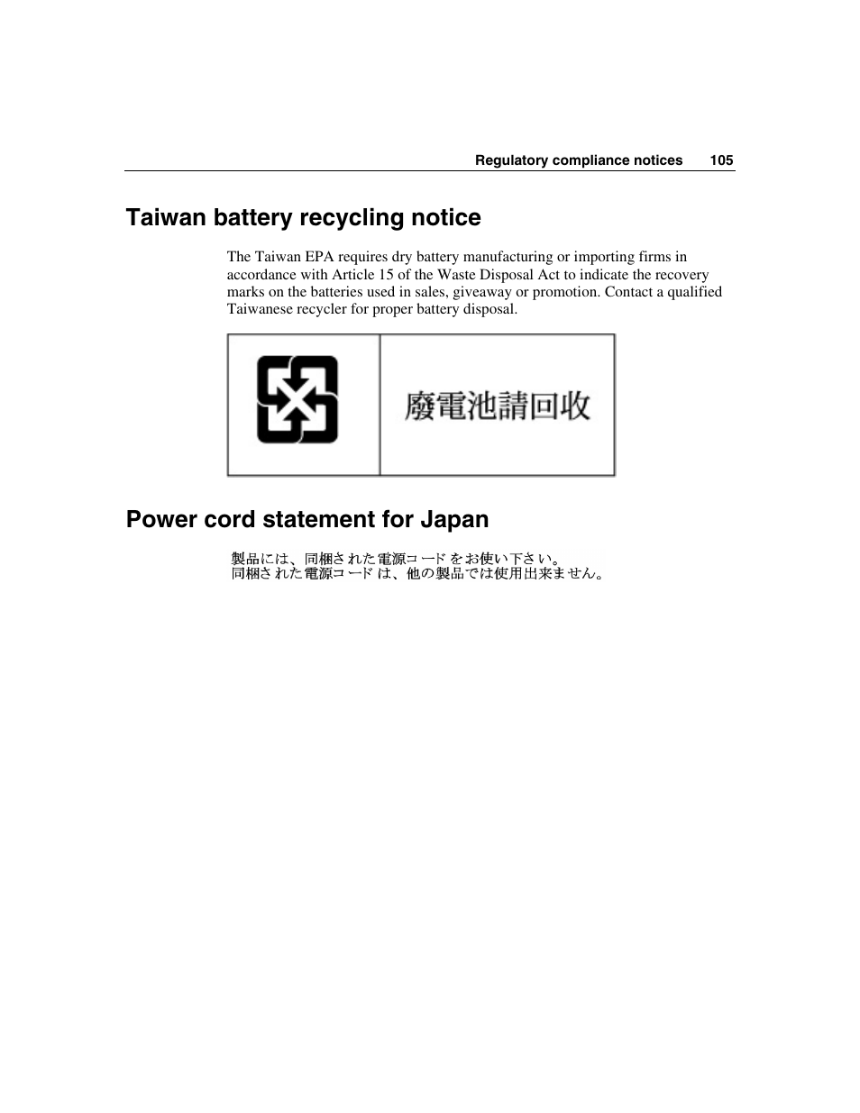 Taiwan battery recycling notice, Power cord statement for japan | HP ProLiant DL320 G3 Server User Manual | Page 105 / 119