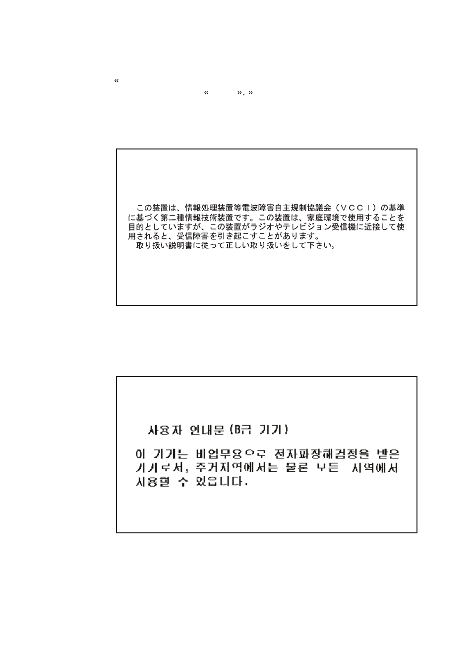 Canadian doc regulations, Vcci statement (japan), Korean emi statement | Vcci statement (japan) korean emi statement | HP Color LaserJet 4500 Printer series User Manual | Page 194 / 220