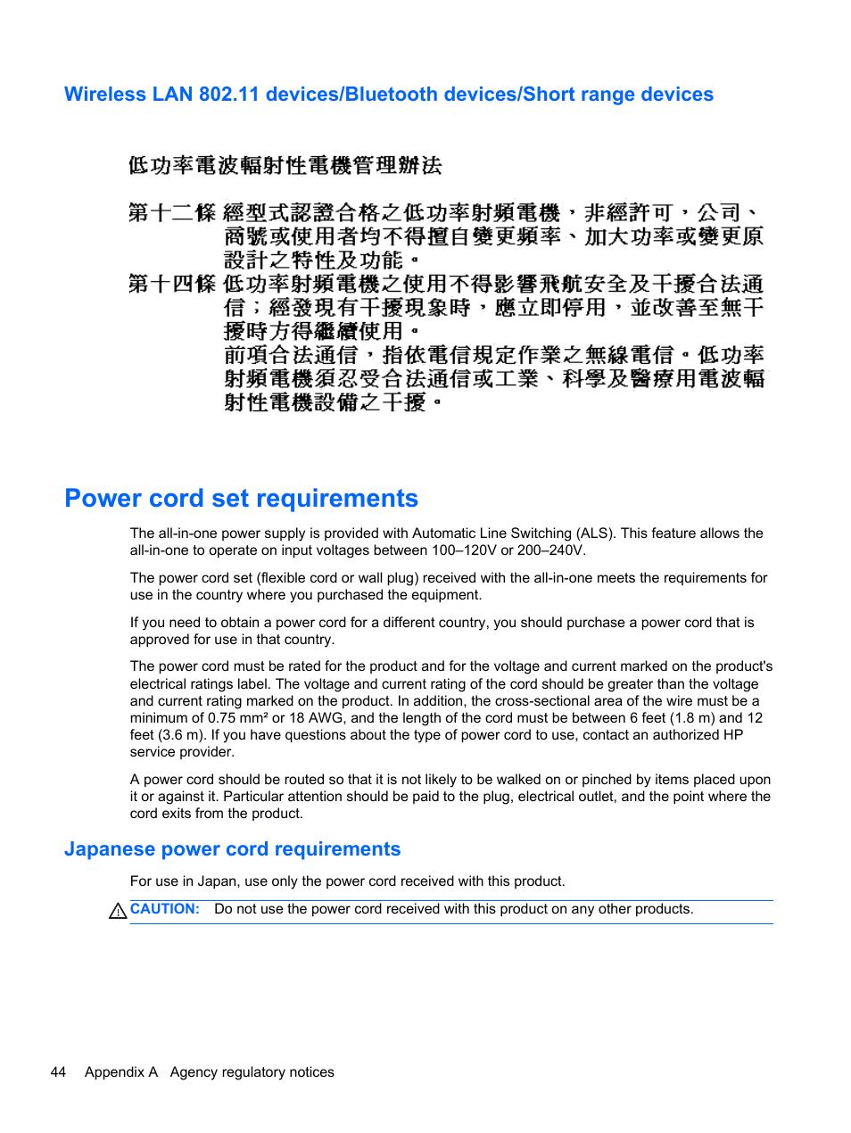 Power cord set requirements, Japanese power cord requirements | HP Slate 21 Pro-All-in-One-PC User Manual | Page 52 / 55