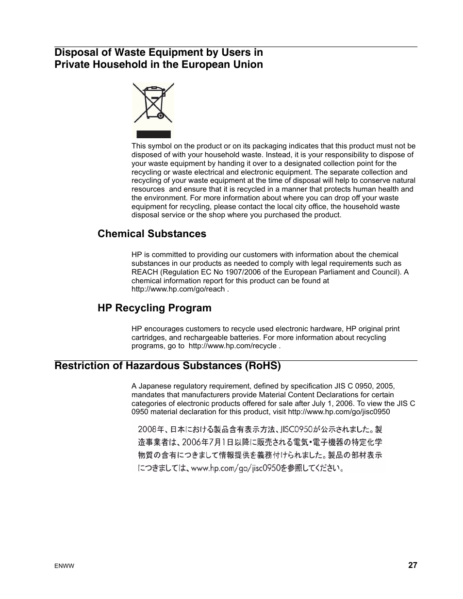 Chemical substances, Hp recycling program, Restriction of hazardous substances (rohs) | Disposal of waste equipment by users in, Private household in the european union | HP x22LED 21.5 inch Diagonal LCD Monitor User Manual | Page 33 / 34