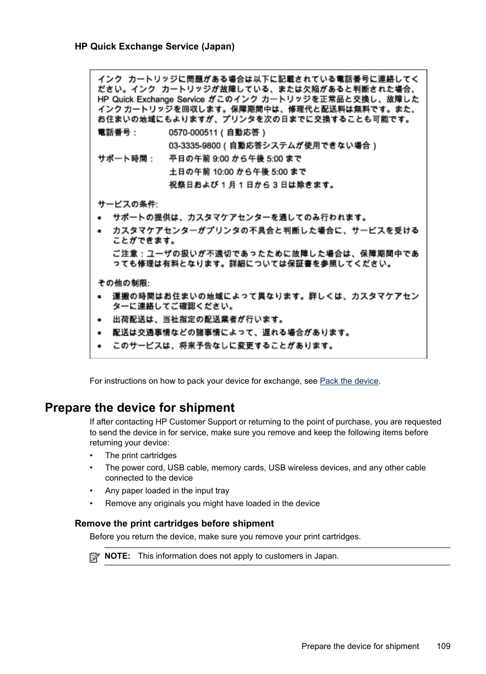 Hp quick exchange service (japan), Prepare the device for shipment, Remove the print cartridges before shipment | HP Officejet H470wf Mobile Printer User Manual | Page 113 / 132