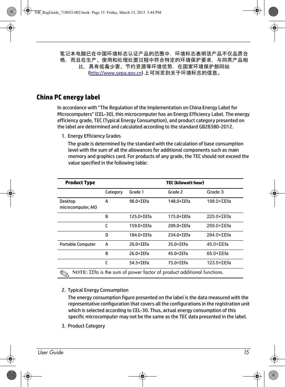 China pc energy label | HP Chromebox CB1-016 PC User Manual | Page 17 / 28