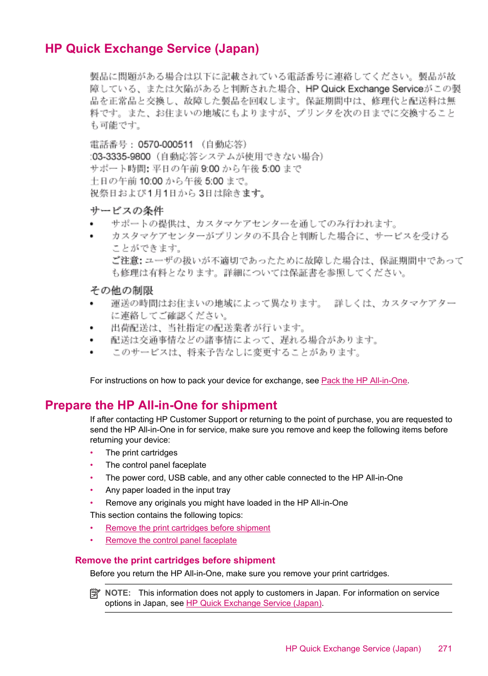 Hp quick exchange service (japan), Prepare the hp all-in-one for shipment, Remove the print cartridges before shipment | HP Officejet J5740 All-in-One Printer User Manual | Page 273 / 296