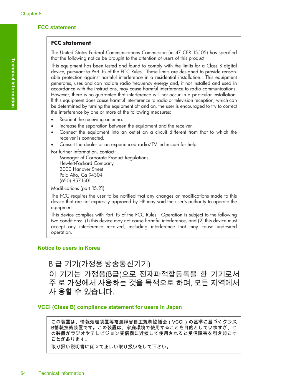 Fcc statement, Notice to users in korea | HP Deskjet D1668 Printer User Manual | Page 56 / 60