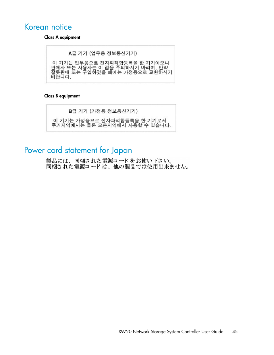 Korean notice, Power cord statement for japan, 45 power cord statement for japan | HP StoreAll Storage User Manual | Page 45 / 50