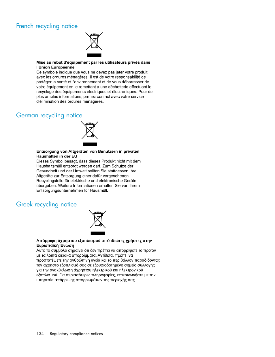 French recycling notice, German recycling notice, Greek recycling notice | 134 german recycling notice, 134 greek recycling notice | HP X1000 Network Storage Systems User Manual | Page 134 / 146