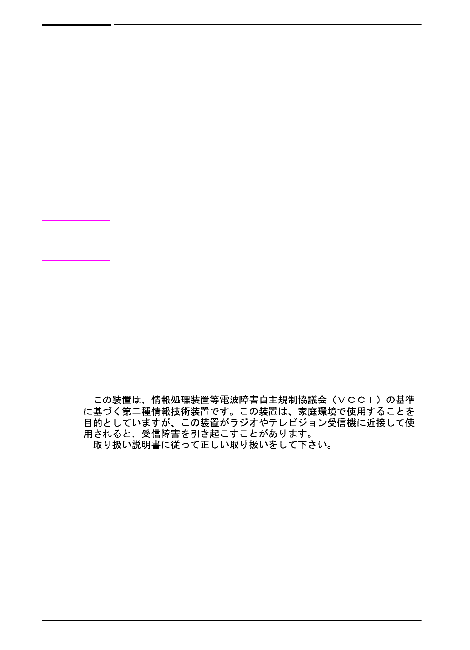 Safety statements, Laser safety statement, Canadian doc regulations | Vcci statement (japan) | HP LaserJet 5000 Printer series User Manual | Page 190 / 204