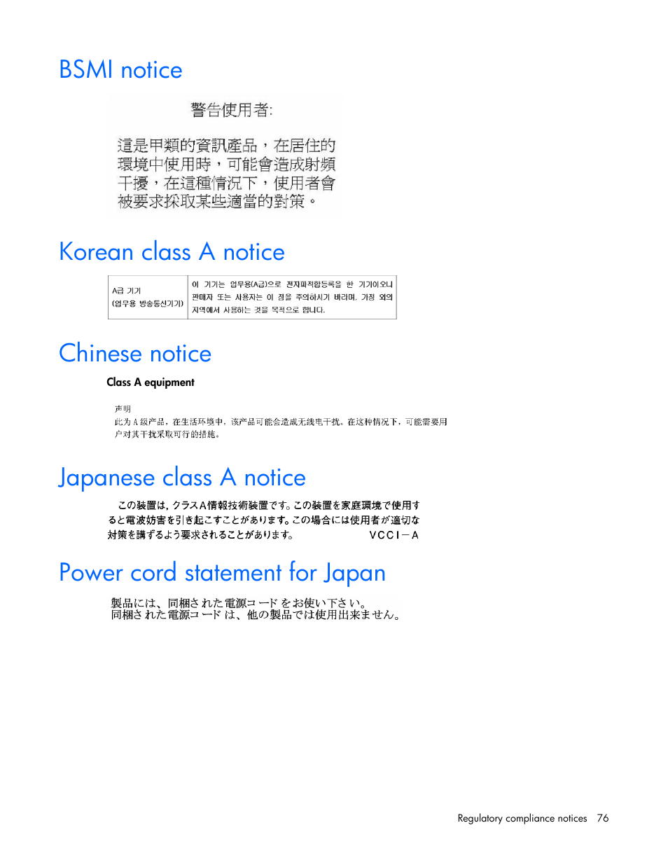 Bsmi notice, Korean class a notice, Chinese notice | Japanese class a notice, Power cord statement for japan | HP Modular Cooling System User Manual | Page 76 / 80